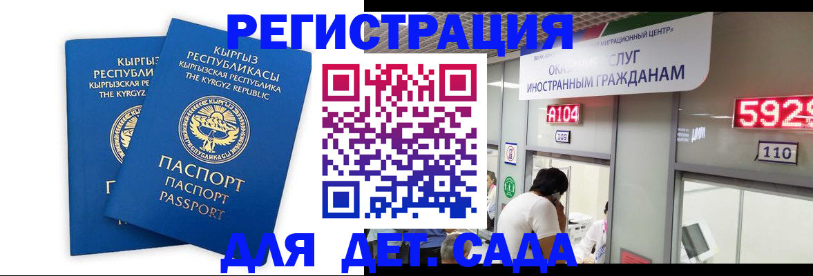 прописка регистрация в Воркуте