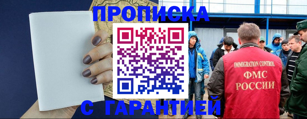 временная регистрация адрес в Воркуте
