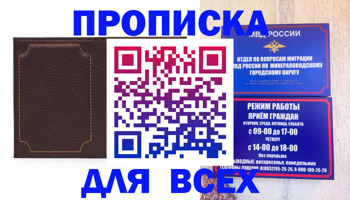 регистрация в Воркуте